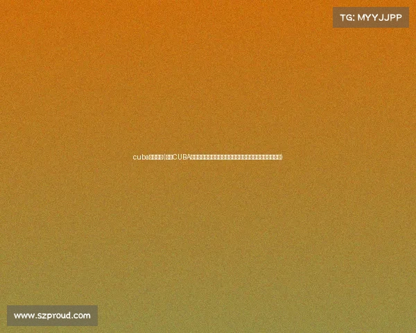 cuba赛事信息(聚焦CUBA赛事数据深度解析大学生篮球联赛统计与球员表现全面洞察) cuba赛事信息(聚焦CUBA赛事数据深度解析大学生篮球联赛统计与球员表现全面洞察)